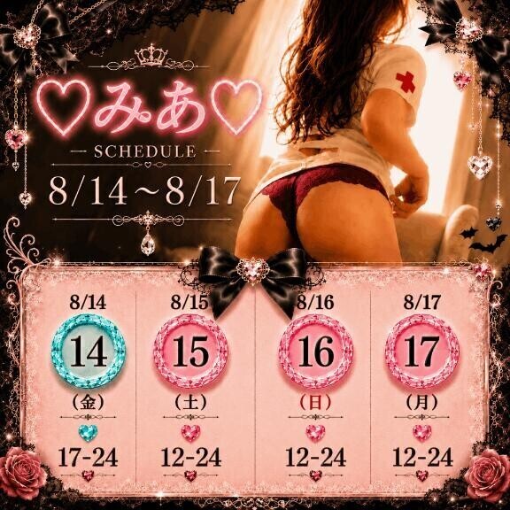 明日からM男くんをいじめに行くよ！?