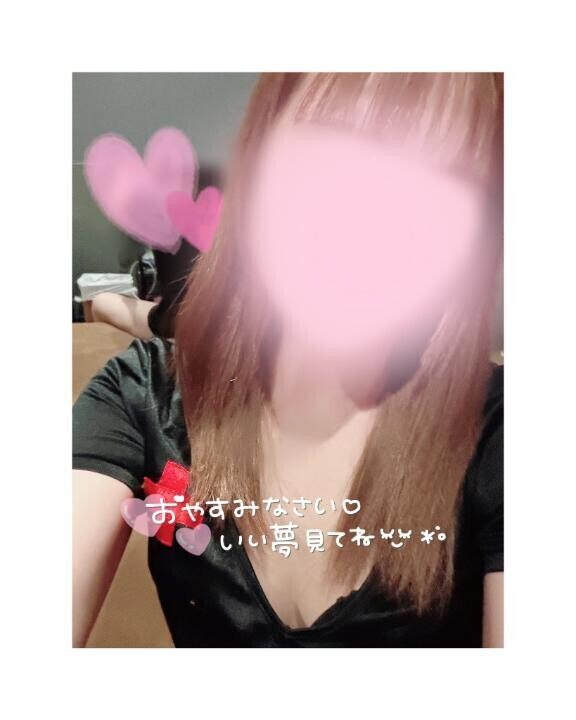 おやすみ?