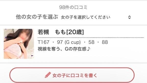 100件目誰か取ってー！！