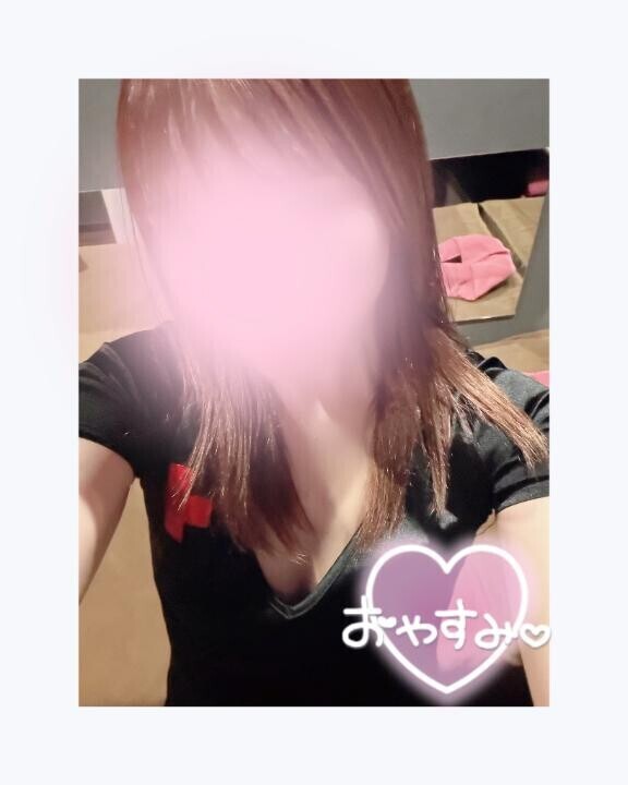 おやすみ?