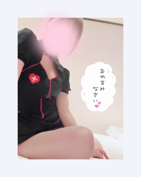 おやすみ?