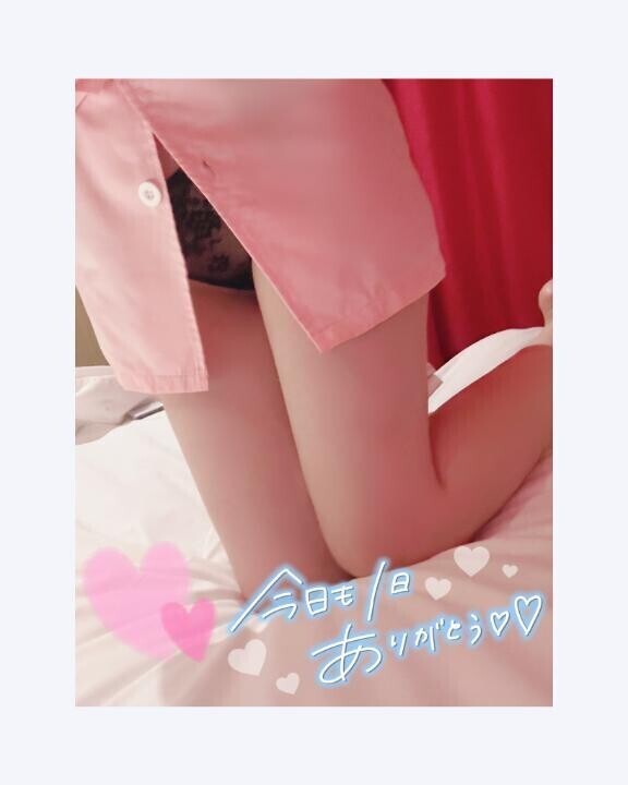 おやすみ?