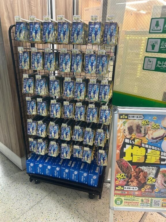ここにもあった！