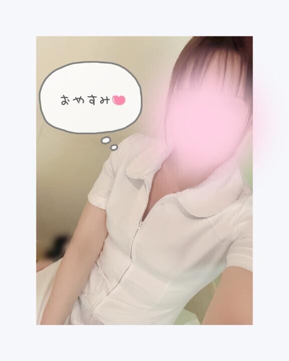 おやすみ?
