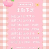 若槻　もも