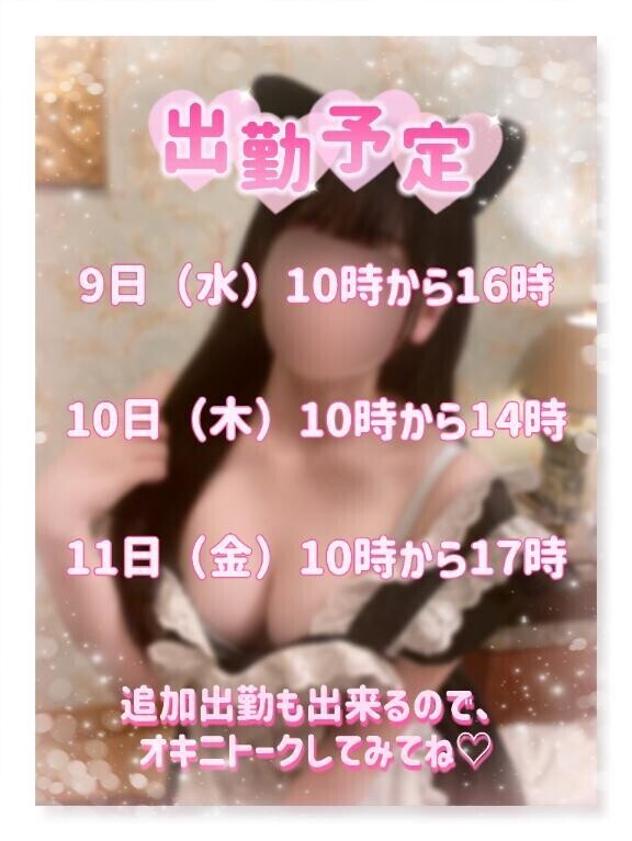 そんな時間にするの！！