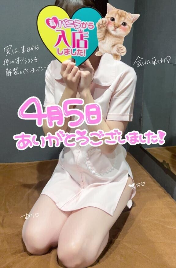 ありがとうございました?