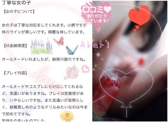 【お礼日記】舌使いが、、??