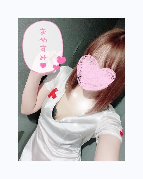 おやすみ?