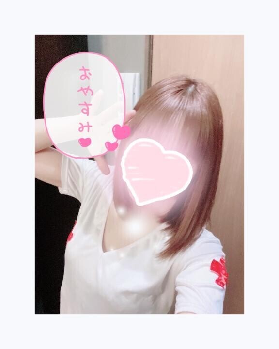 おやすみ?