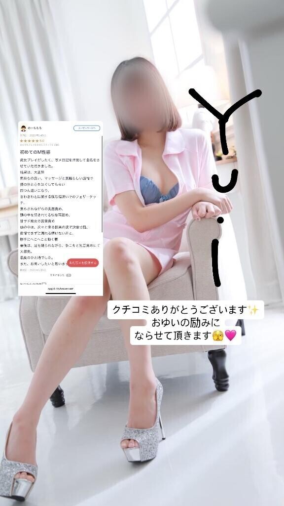 【お礼日記】店舗で痴女なプレイ♪