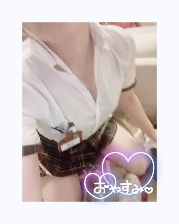 おやすみ?