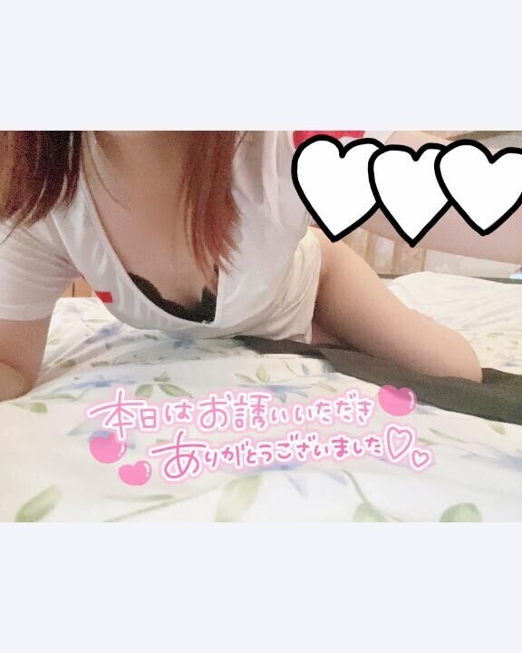 おやすみ?