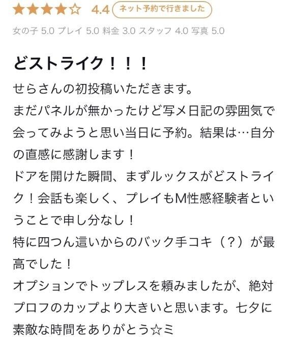 初口コミ嬉しかった?