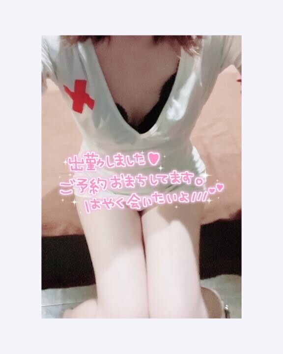 出勤?