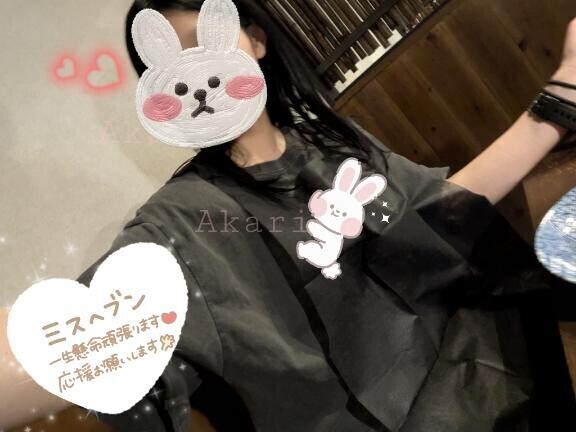 乗り切れたかな