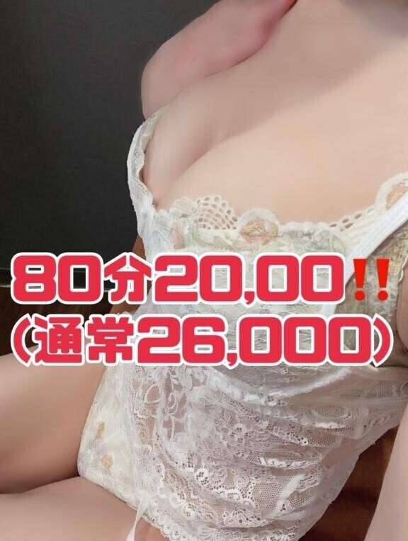 特別応援価格！(シフトも)