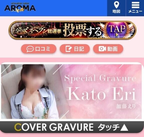 投票ｽﾀｰﾄ&ｶﾊﾞｰｸﾞﾗﾋﾞｱ！