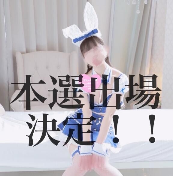 本選出場決定！！