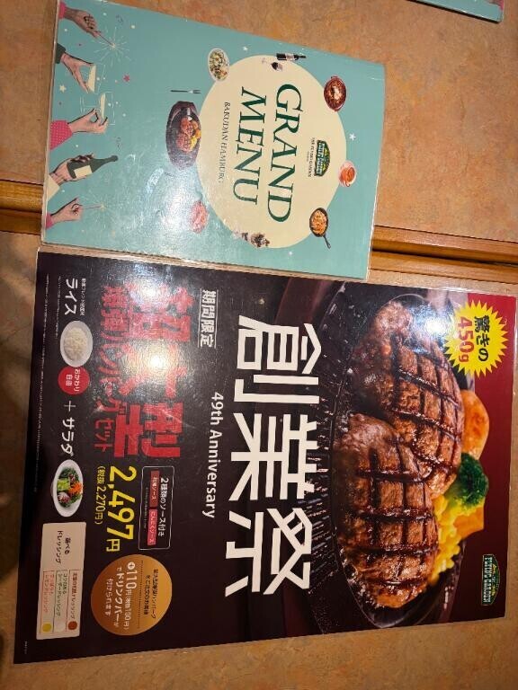 でか！！！！！！！！！！！