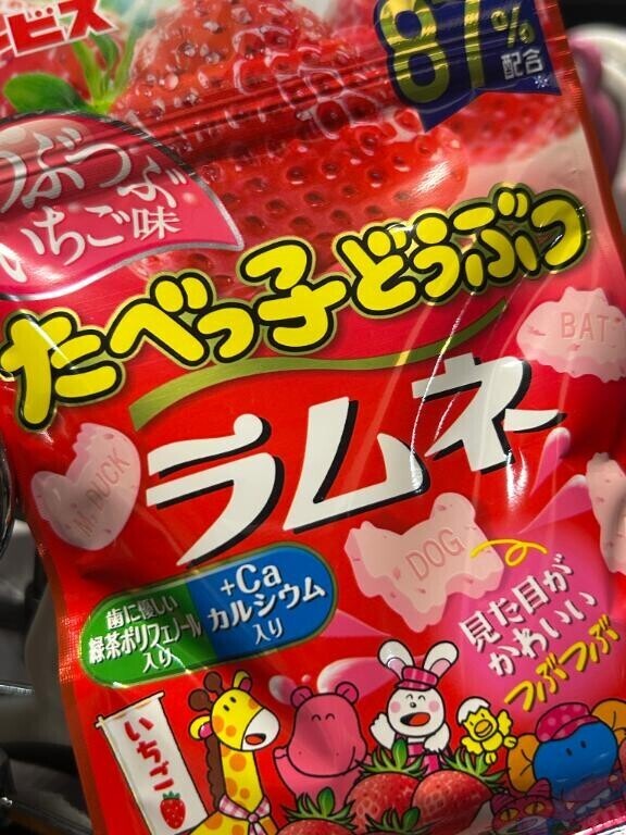 最近の推しラムネ?