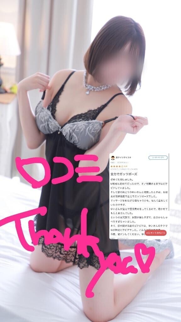 次はホテルで広々と犯されて?