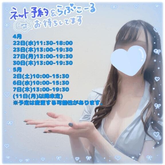 【更新】今後の出勤予定！