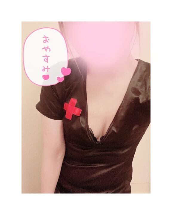 おやすみ?