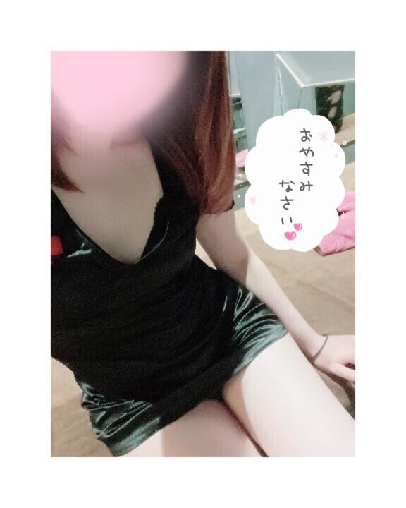 おやすみ?