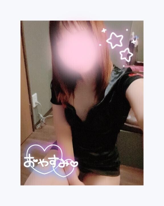 おやすみ?
