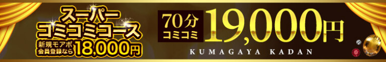 ホテル代コミ18,000円から！コミコミコース！