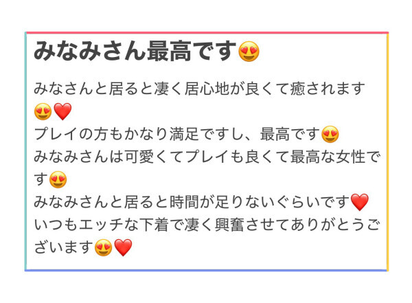 クチコミ