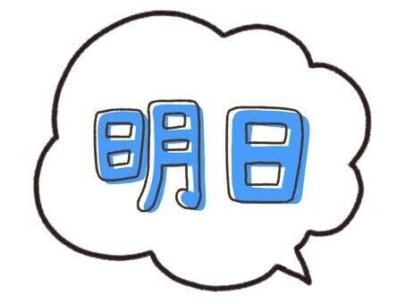 おやすみなさいの前に･･･