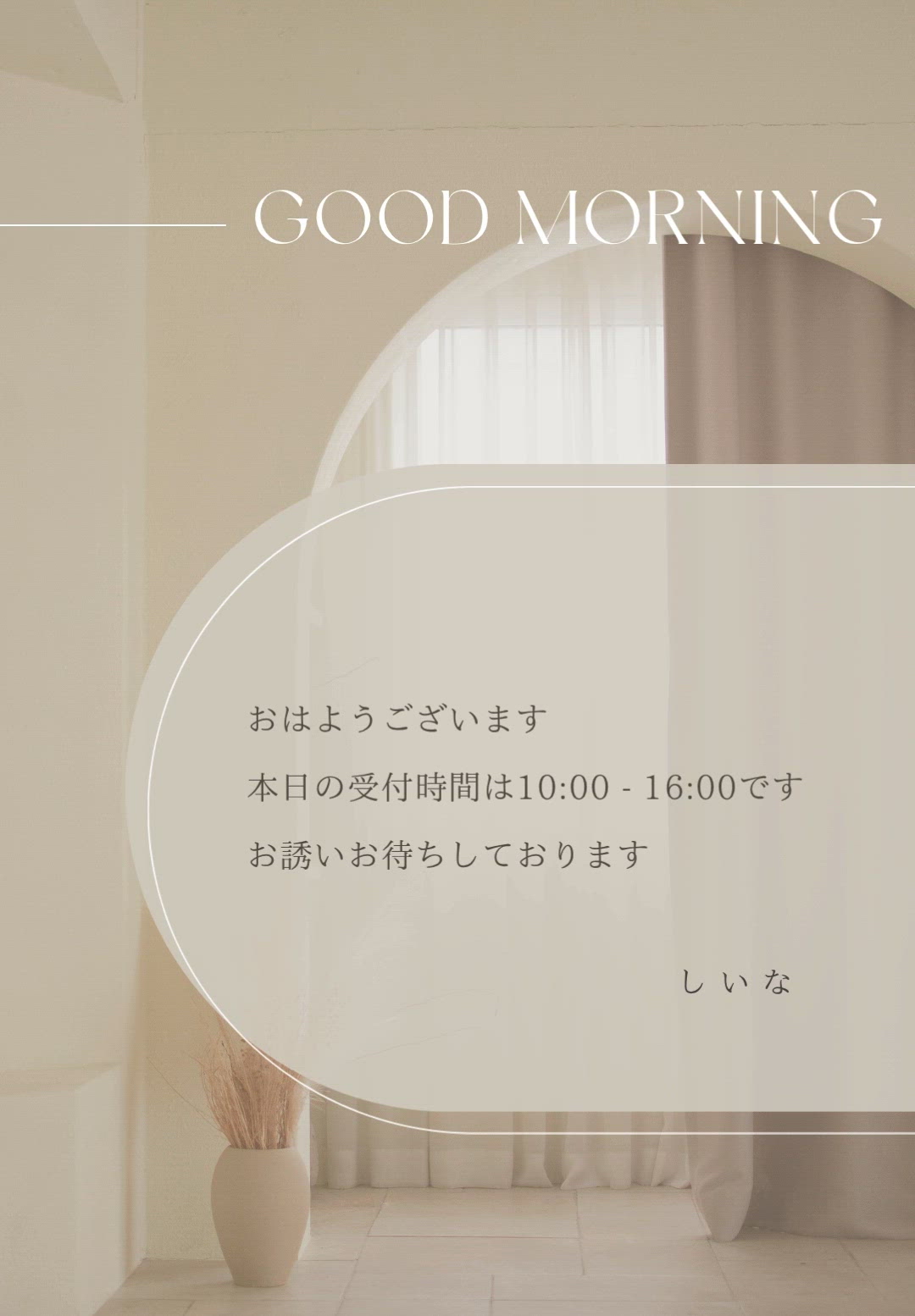 お足元の悪い中…