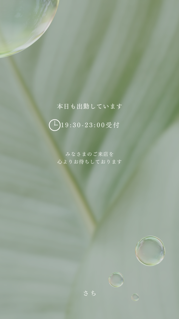 １週間 お疲れ様でした