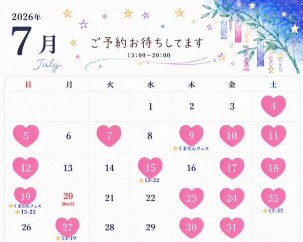 遅い時間まで出勤できる日