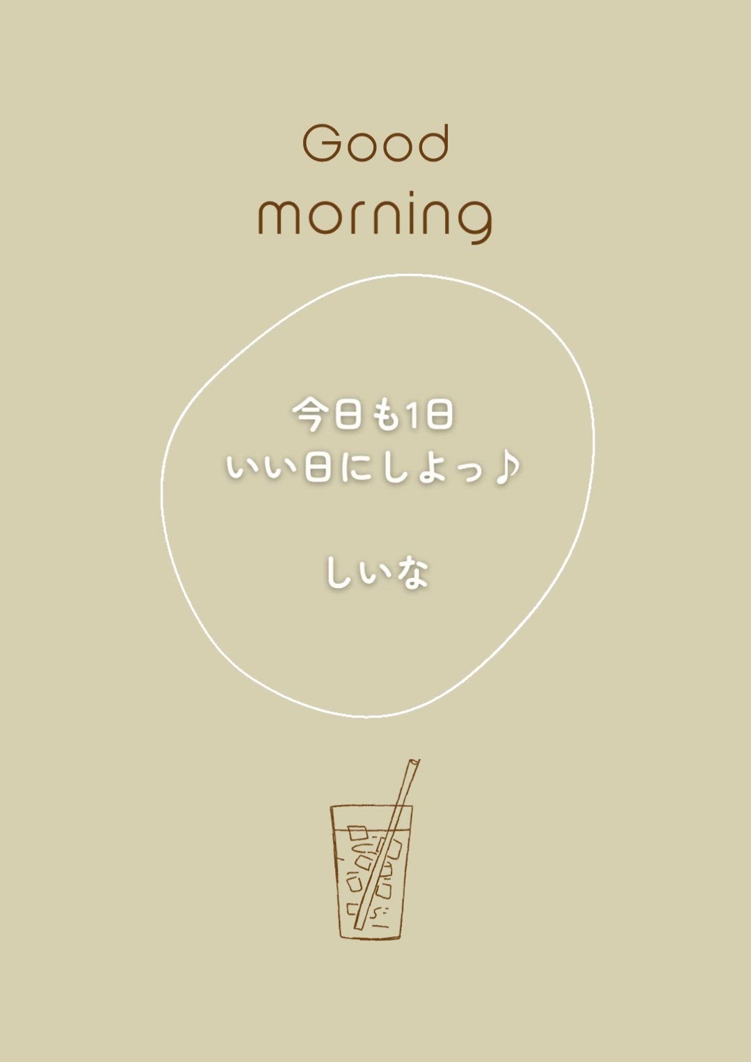 夏が遠い