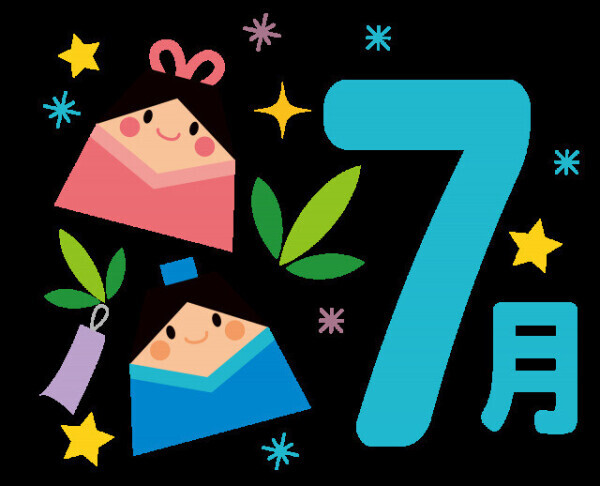 7月出勤予定