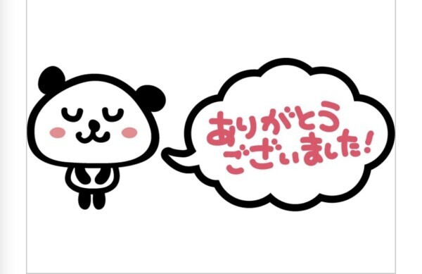 ありがとうございました