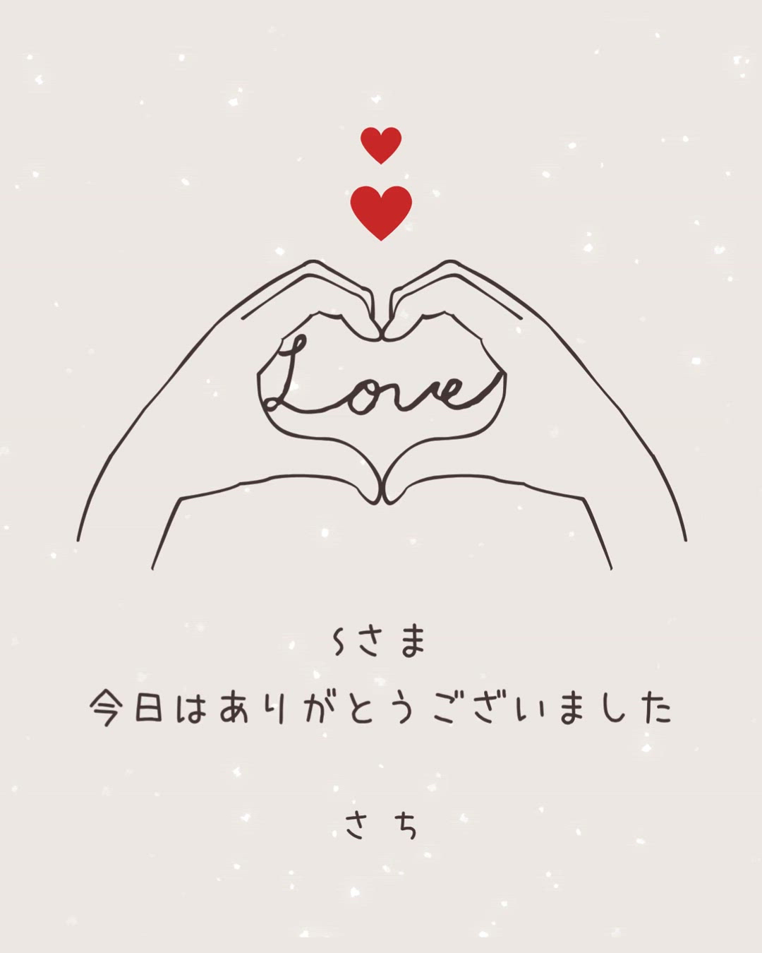 お礼日記