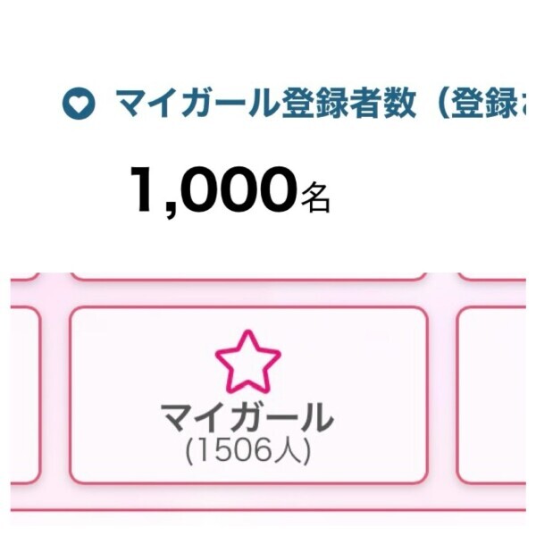 さんくす🩷いえーい