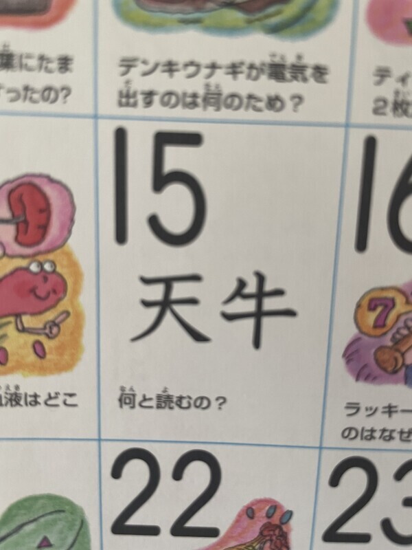 何と読むの