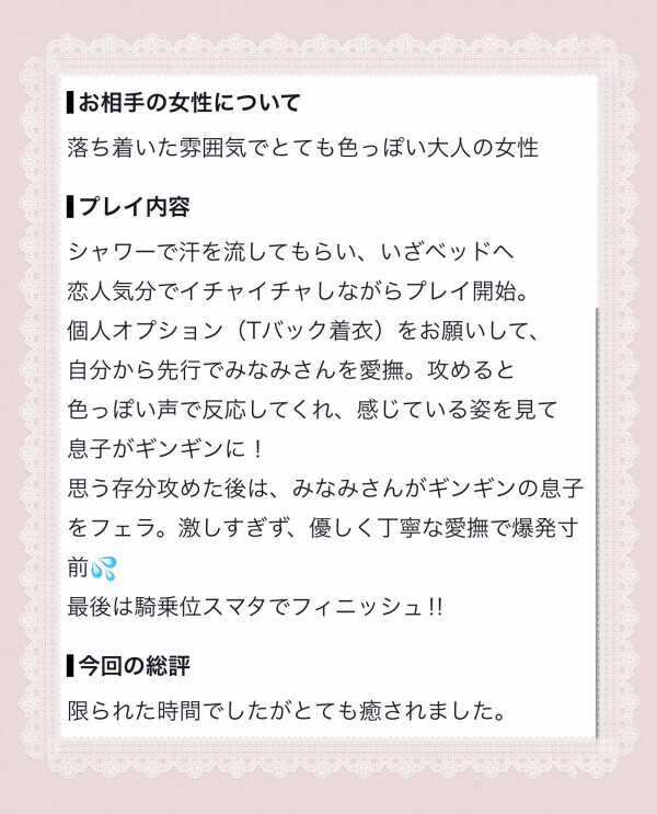 ダブルクチコミ