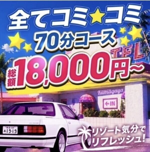 明日ラスト