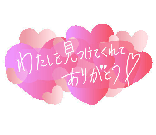 お礼Sなお兄さん