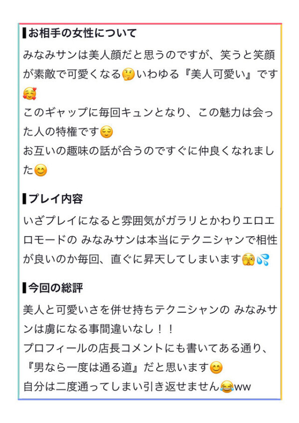 クチコミ