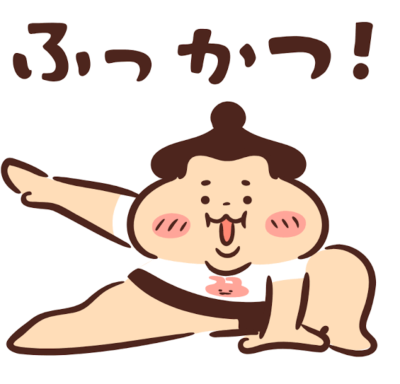 お待たせしました！！！