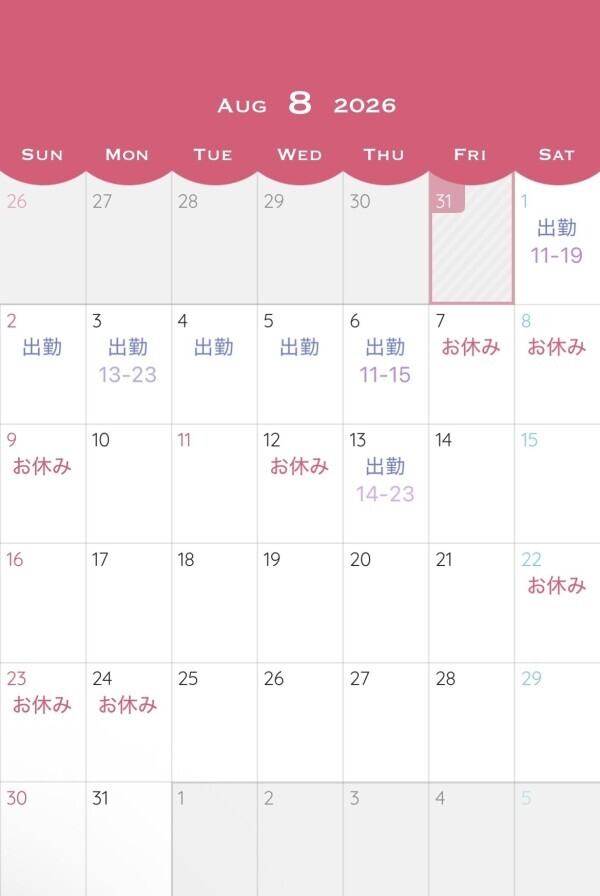 明日以降の出勤予定