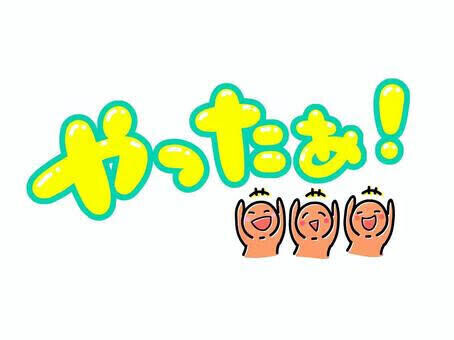 事前予約ありがとうございます