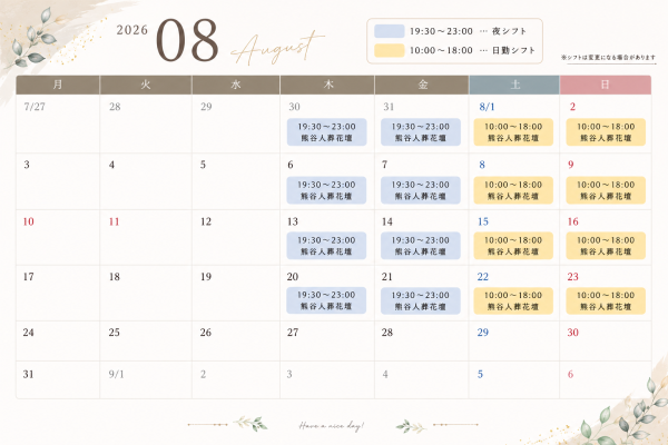 出勤日をアップしました⋆⸜ᴜᴘ⸝⋆